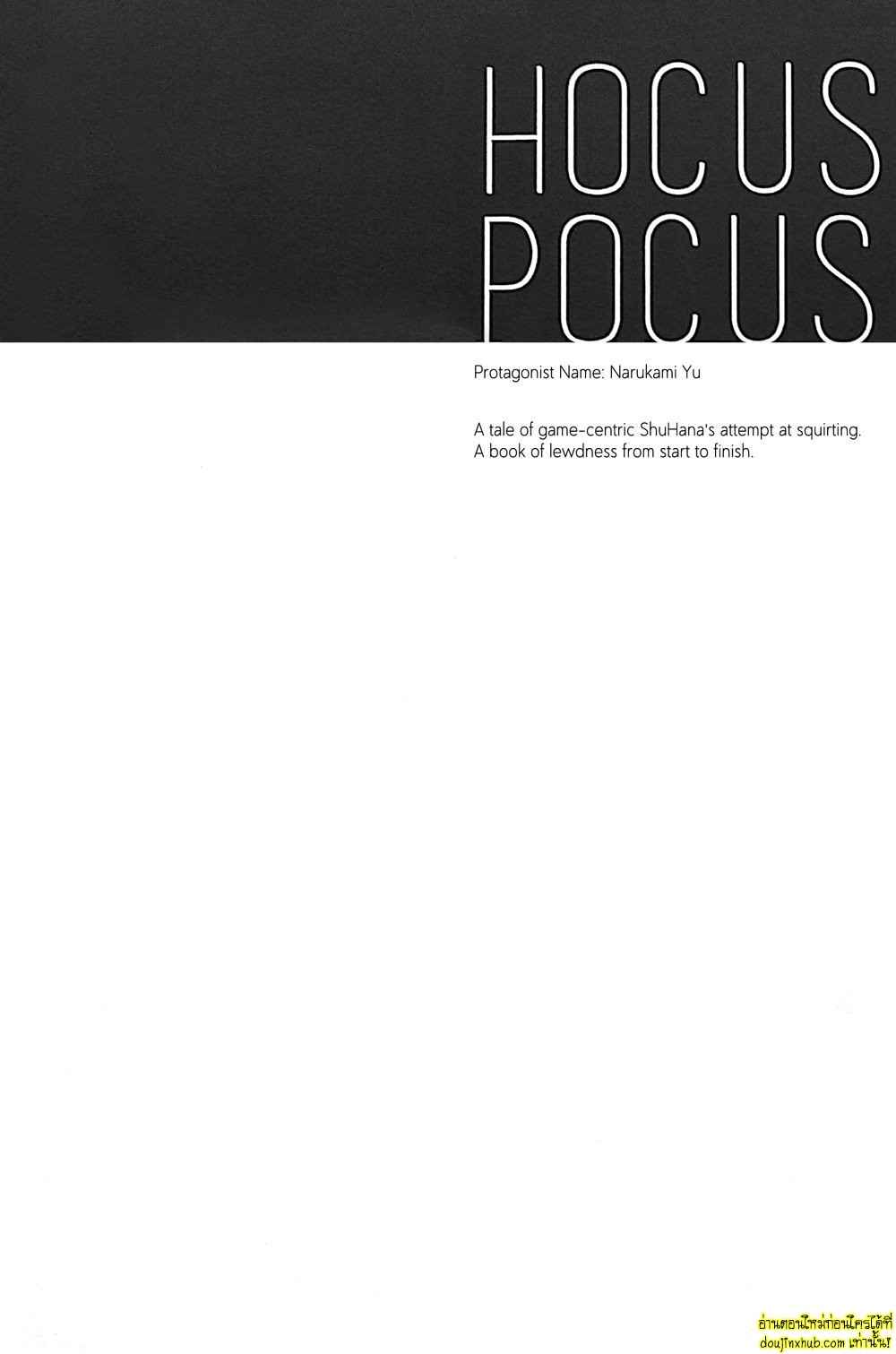 ทดลอง…กับเพื่อนรัก